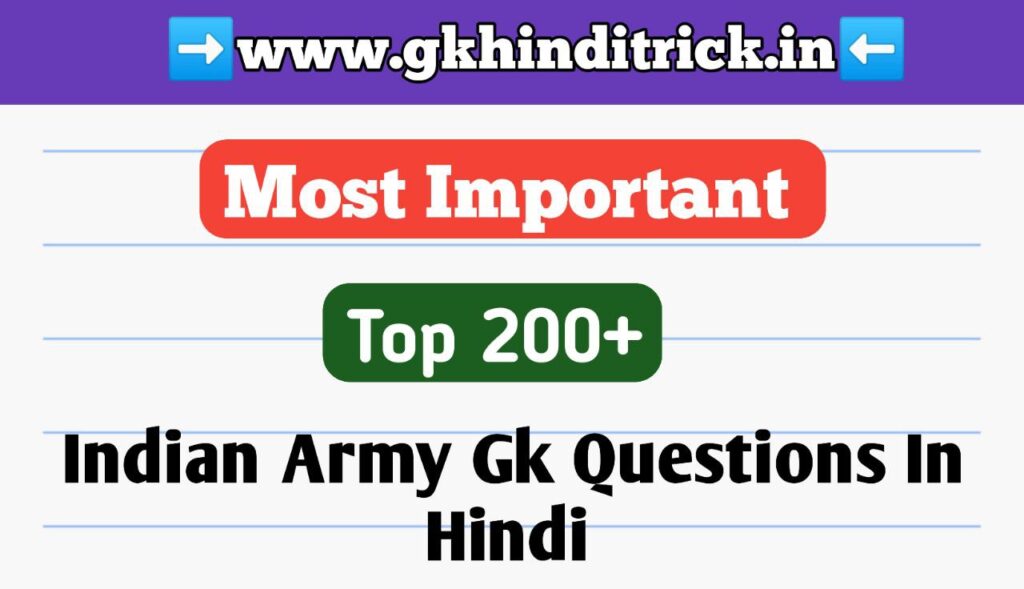 Indian Army Gk Question In Hindi
