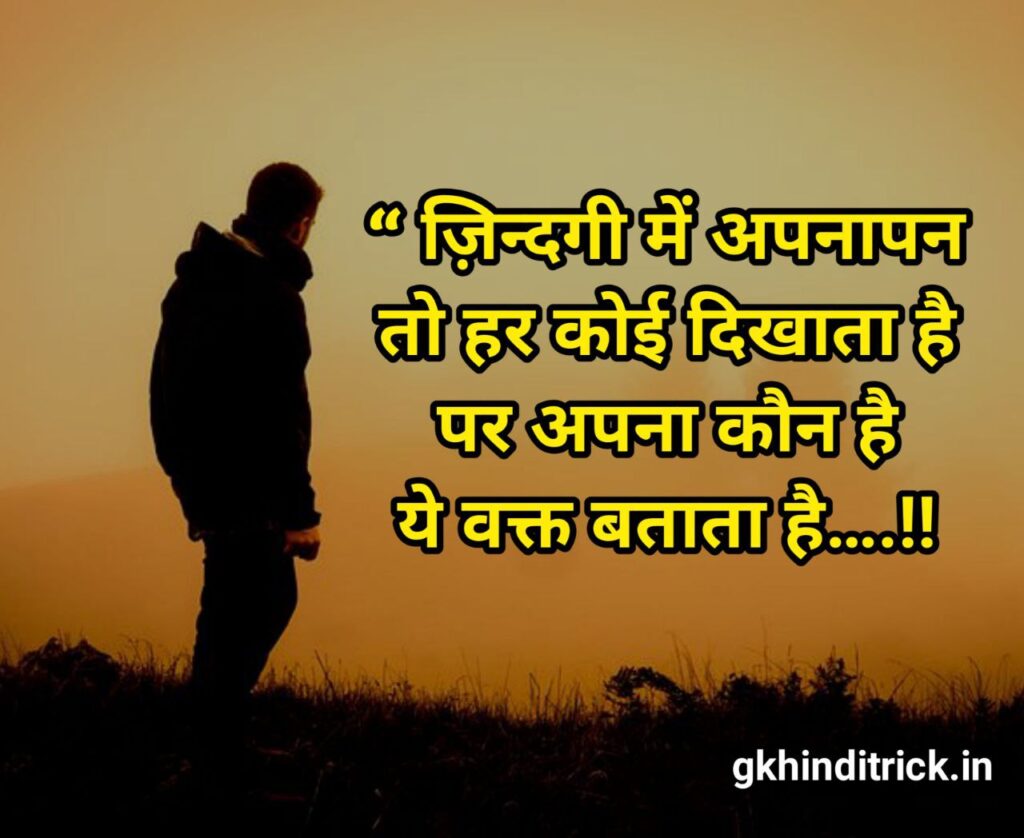 Apne Quotes In Hindi
