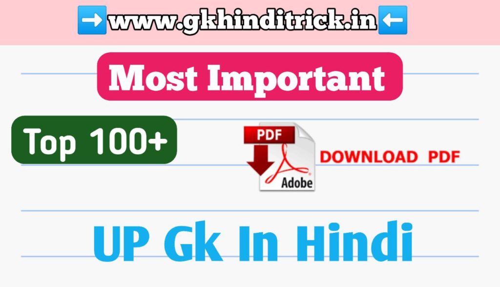 UP GK PDF Download