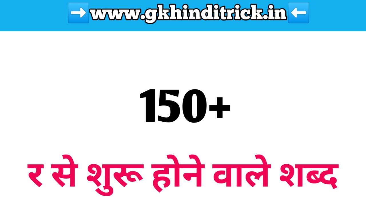 500-vilom-shabd-in-hindi-antonyms