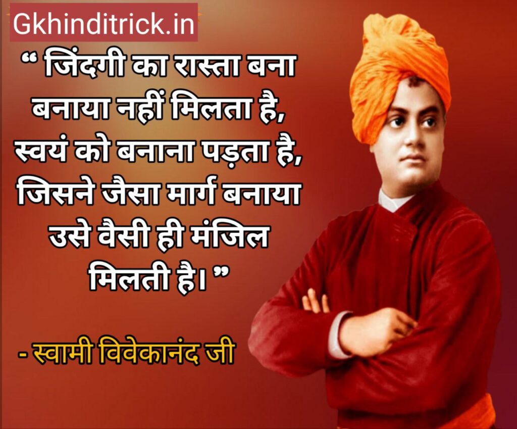 vivekananda quotes in hindi